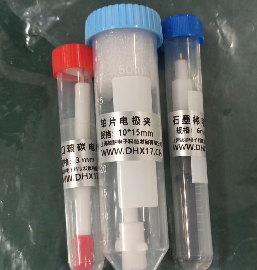 三种电极