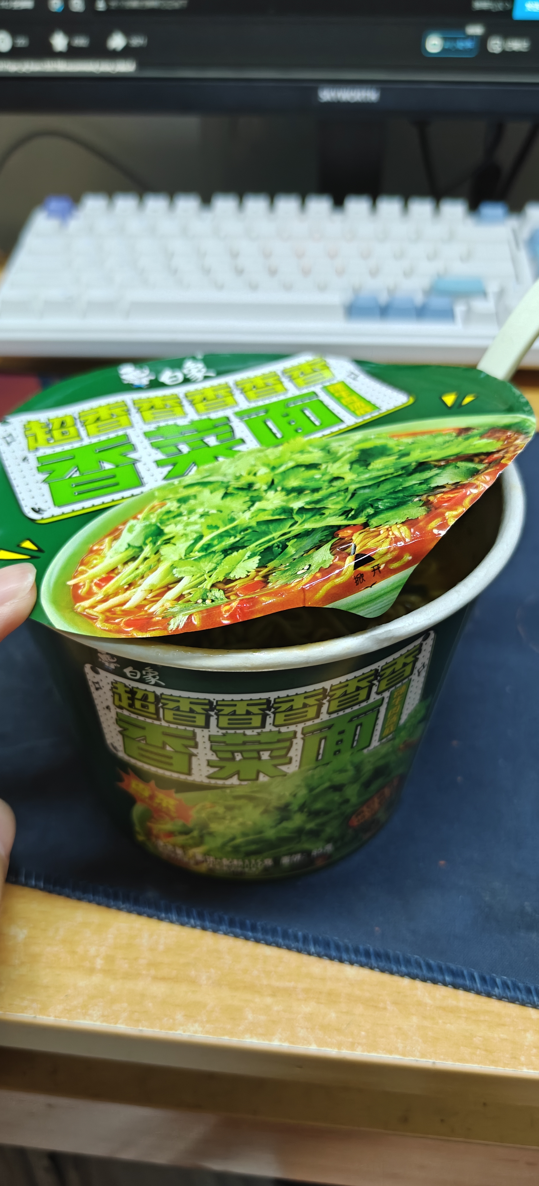 香菜面这一块