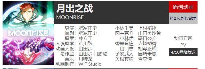 动漫列表